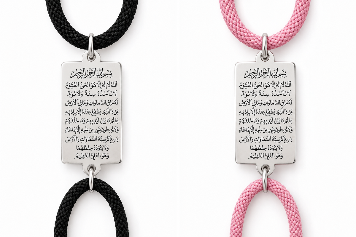 Ayat Al Kursi Rope