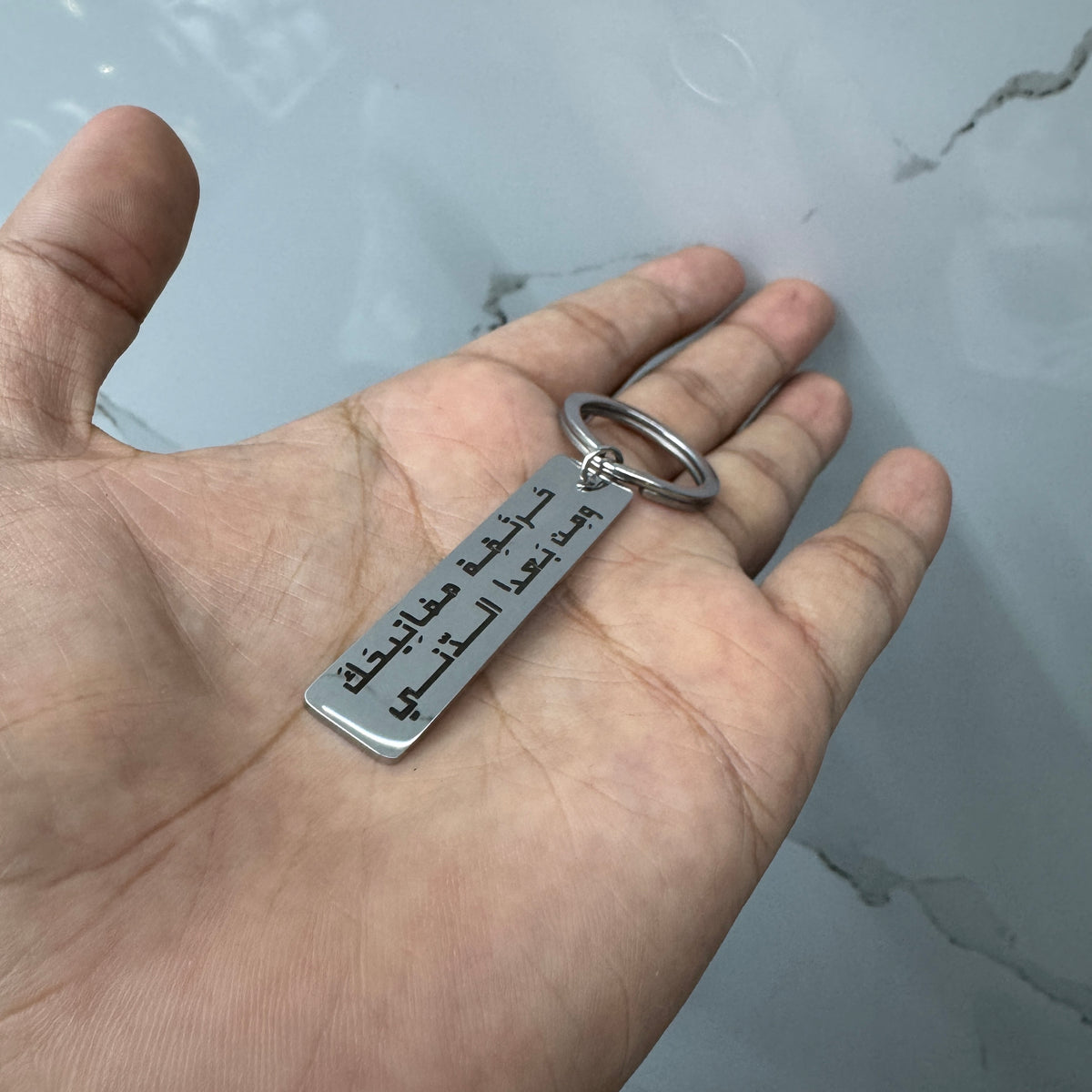Engraved Keychain