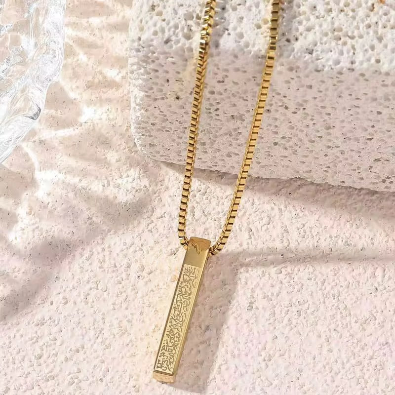 Ayat Al Kursi Bar necklace