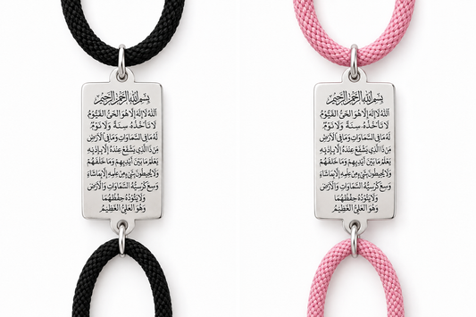 Ayat Al Kursi Rope