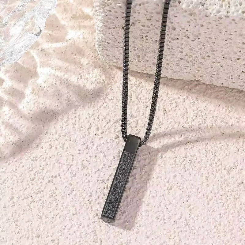 Ayat Al Kursi Bar necklace