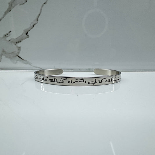 لتكن مشيئتك Bangles