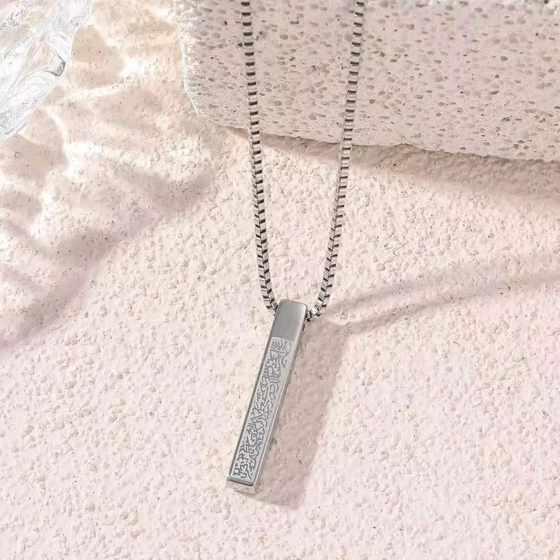 Ayat Al Kursi Bar necklace