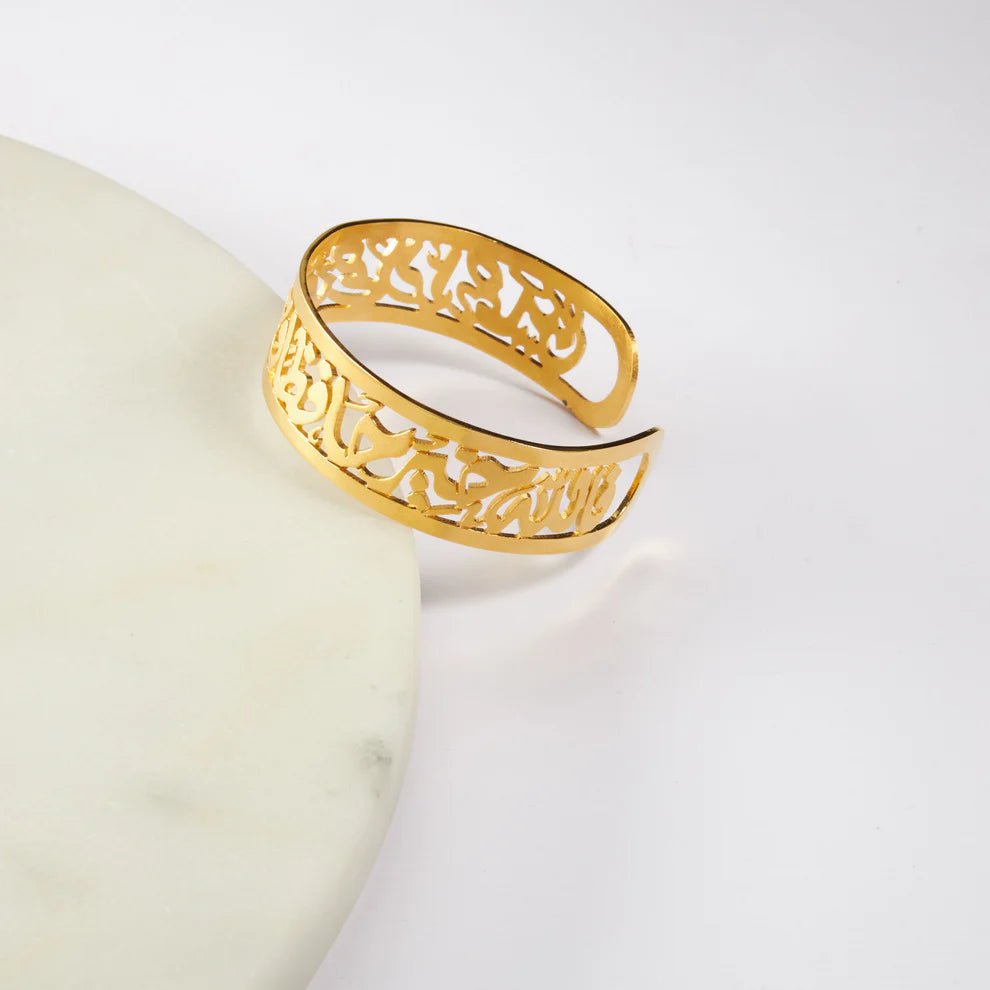 Protection Bangle  فالله خير حافظا