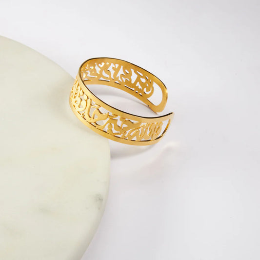 Protection Bangle  فالله خير حافظا