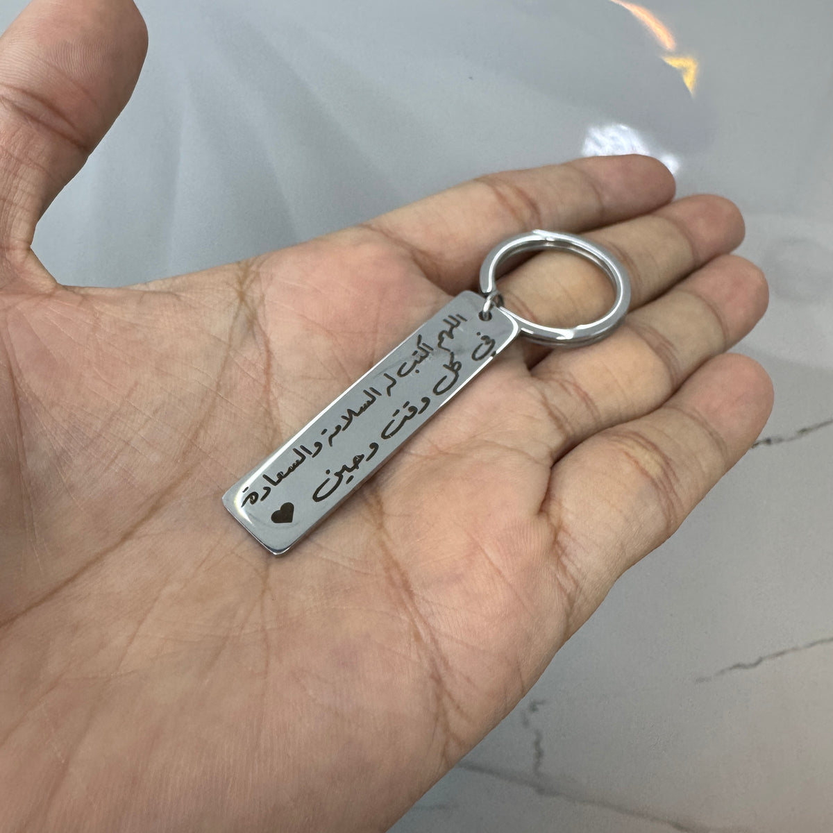 Engraved Keychain