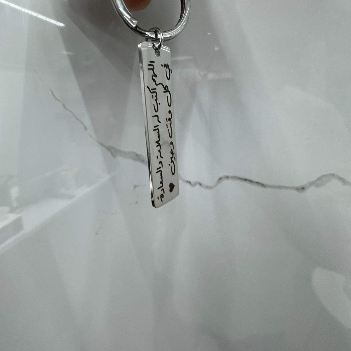 Engraved Keychain