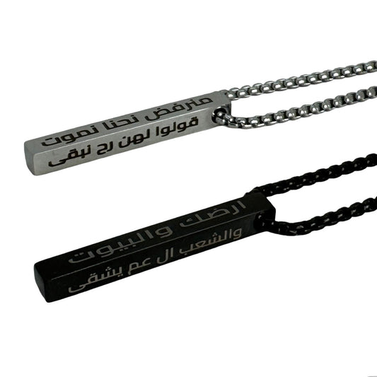 Strength Necklace