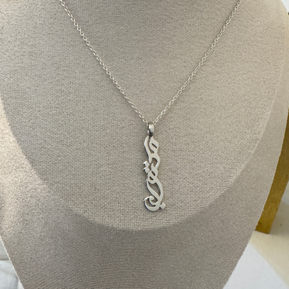 Maktoub Necklace