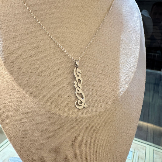 Maktoub Necklace