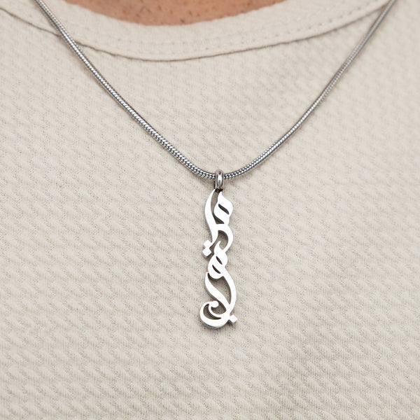 Maktoub Necklace