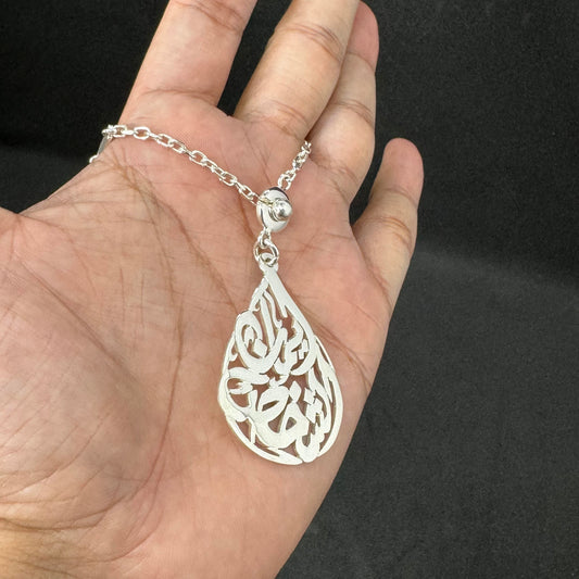 Silver Keychain